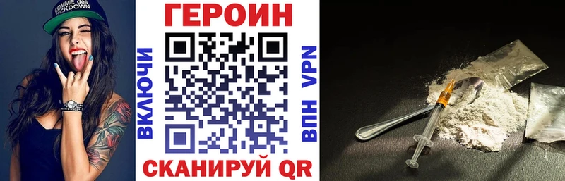 ГЕРОИН VHQ  купить  цена  Ивангород 