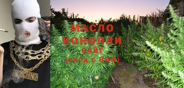 мяу мяу кристалл Алексеевка