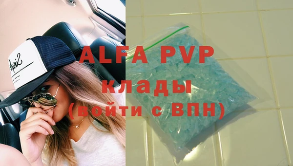 мяу мяу кристалл Алексеевка