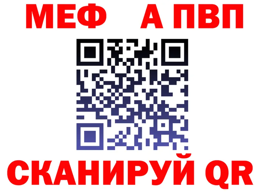 МЯУ-МЯУ 4 MMC ONION сайты даркнета mega Ивангород