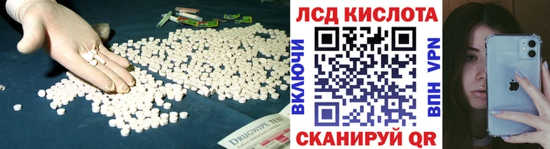 LSD-25 экстази кислота Ивангород