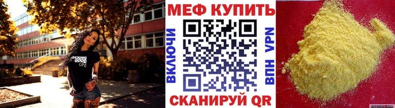 Мефедрон mephedrone даркнет сайт Ивангород