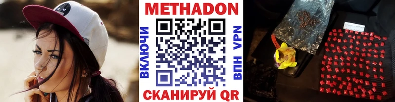 МЕТАДОН methadone  как найти   Ивангород 